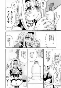 (CR35) [Dogu Bros. (Shiina Kazuki)] AIDO