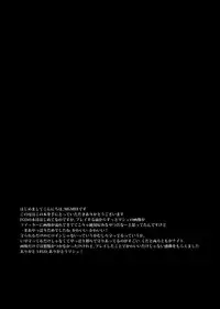 (C93) [Yakiniku Teikoku (MGMEE)] Sekai ni Hitotsu no Hana dakara (Fate/Grand Order)