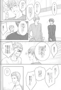 (Shadow Trickster 3) [Crybaby (Tsubame)] Me ga Kuramu Hodo no Ai o, Kimi ni. (Kuroko no Basuke)