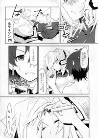 (C81) [Tomatohouse-905's room (Urabi)] Event Horizon (Kyoukai Senjou no Horizon)