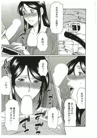 [Takasugi Kou] Ingi no Hate 2