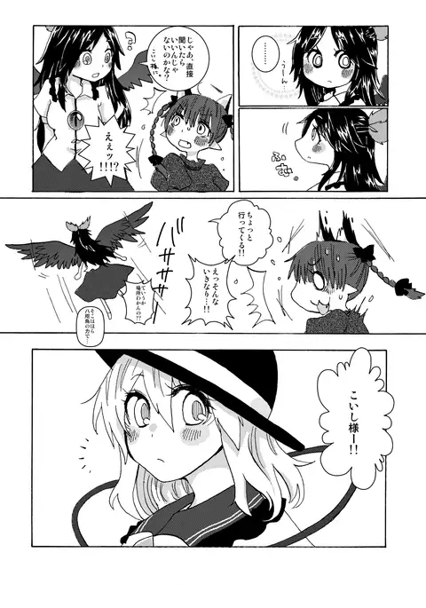 Over. the story of unclenched hearts