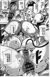 [Bitch Goigostar] Ero BBA ♥ Dosukebe Ha Sengen [Chinese]