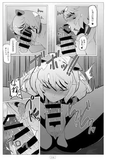 [Shinsei Lolishota (gakepuchi no kaede, kozi)] Kyoushi ga Wagaya ni Kita Hanashi (Taimanin RPG) [Digital]