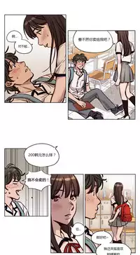 [Ramjak] Atonement Camp Ch.0-54 (Chinese)