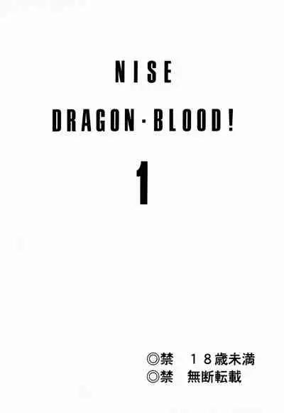 Nise DRAGON BLOOD! 1