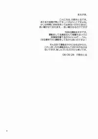 (Oyashiro-sama ga Miteru 2) [S-Room (Tadano Satoru)] R-18 Series:4 (Higurashi no Naku Koro ni)