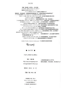 (C91) [Kamogawaya (Kamogawa Tanuki)] GuP is good! ver.MIKA (Girls und Panzer) [Chinese] [RX79G个人汉化]