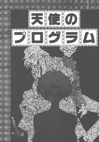 [Sakanawa Taro] Ero-Peg