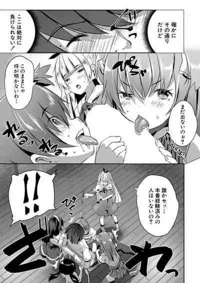 COMIC Mugen Tensei 2021-12