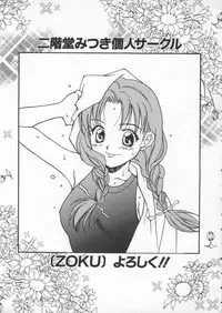 [Anthology] Dennou Renai Hime Vol 4