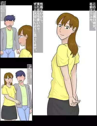 Hakujin hāfu juku onna ni netorareta kareshi