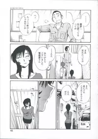 [TsuyaTsuya] Ano Yoru no Sasayaki ga. - De cette nuit, le murmure