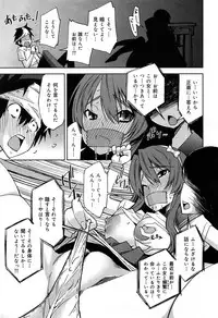 COMIC Maihime Musou Act. 07 2013-09