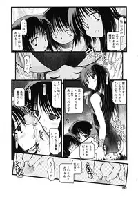 Comic RiN [2009-03] Vol.51