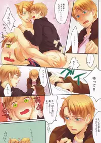 [OKT!+S-BRAND] O kuni ga wakaranaku na~tsu chau ~tsu! (Hetalia: Axis Powers)