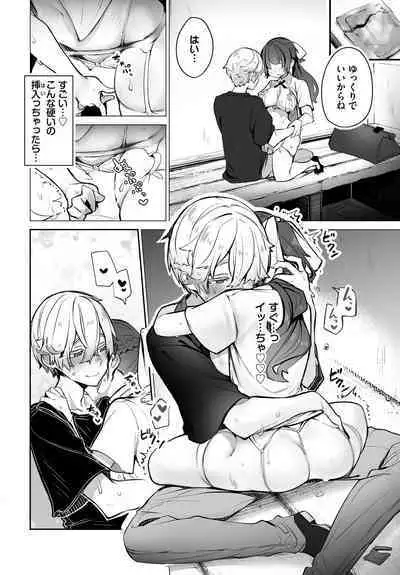 [Shimohara] Tokyo Black Box ~Do-S Kyoujyu no Nanjiken Report~ case.8