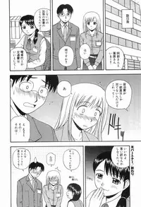 [Sato Chagashi] LIVING DATE