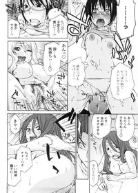 [Tachibana Kai] Aneki tte Rifujin da!?