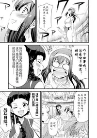[Kaguya] Futanarijima ~The Queen of Penis~Ch. 1 [Chinese] [鬼迷日眼的莱科少校个人川话化]