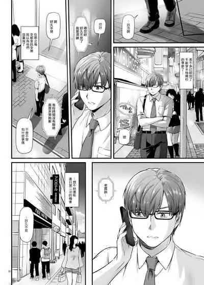 [Digital Lover (Nakajima Yuka)] Haramaseya DLO-16 [Chinese]