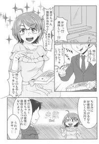 (C94) [Unshuu Sakuramochi (Mochi Sensee)] Hitori ja Dekinai Hanayome Shugyou (THE IDOLM@STER CINDERELLA GIRLS)