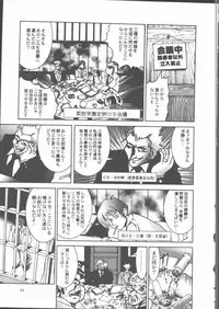 [Sakanawa Taro] Ero-Peg