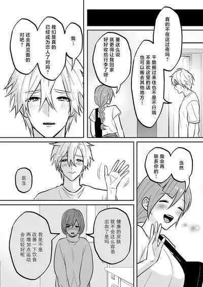 kaihatsu saron | 开发沙龙