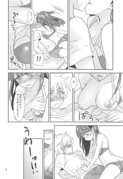 Osananajimi ni Osowareru 4