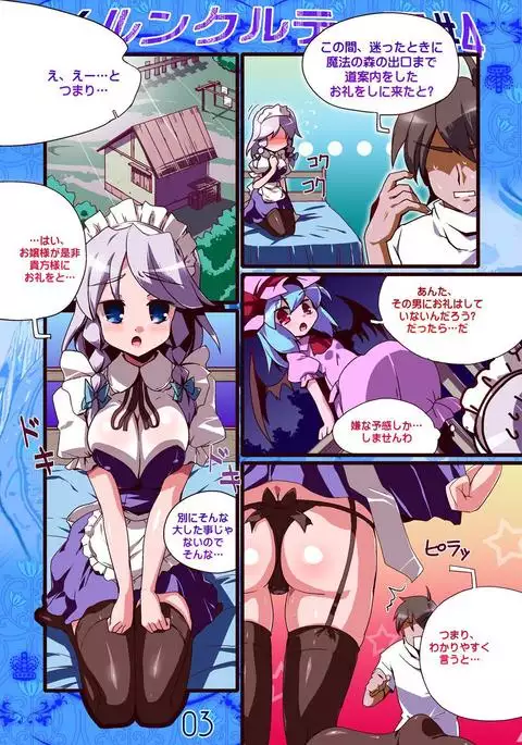 Merun Culture #4