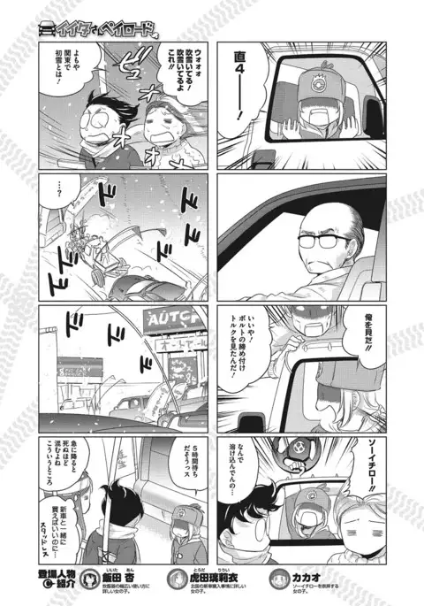 COMIC Megastore Alpha 2017-01