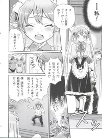 (C85) [Studio Tar (Kyouichirou)] Shingeki no Petralka (Outbreak Company)