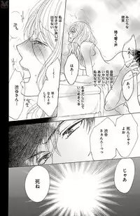 [akimoto nami] kuro joushi no ame to muchi