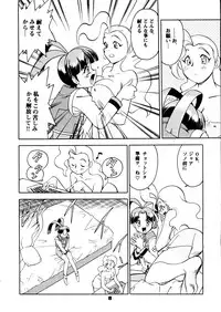 (C53) [IHiroshi Yakumo] Your Eye's Only (Gaogaigar, Cutey Honey, Evangelion)