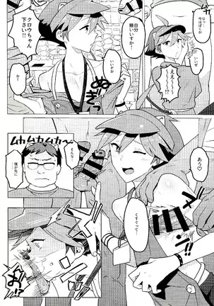 Daininki shoppu ten'in no ano ko no shōtai wa jitsuwa…