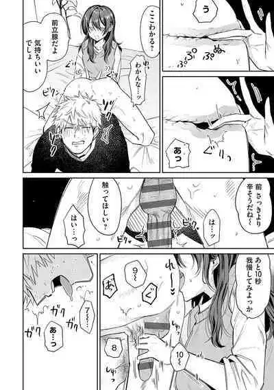 Ore no osananajimi ♂ ga ¥ 1000 de chou ero itai ♀ ni narimashita