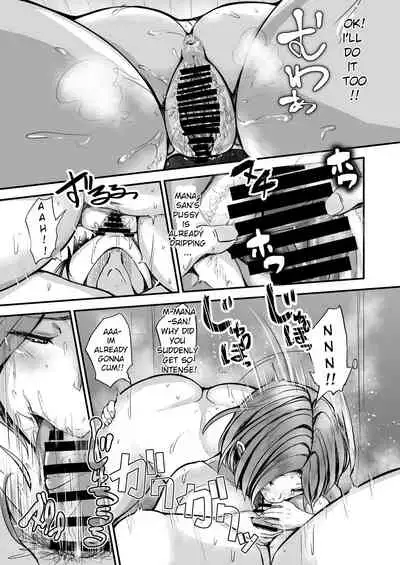 Tonari no Hitozuma | The Married Woman Next Door