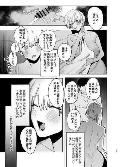 [Atarayo] Shakaijin Keiken 0 no Hitozuma ga Yoga Instructor ni Nattara Netorareta Hanashi