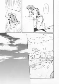 [Nishiki Yoshimune] Oshikake Sant'angelo!