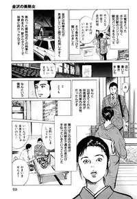 [Hazuki Kaoru] Shin Honto ni Atta H na Taiken 1