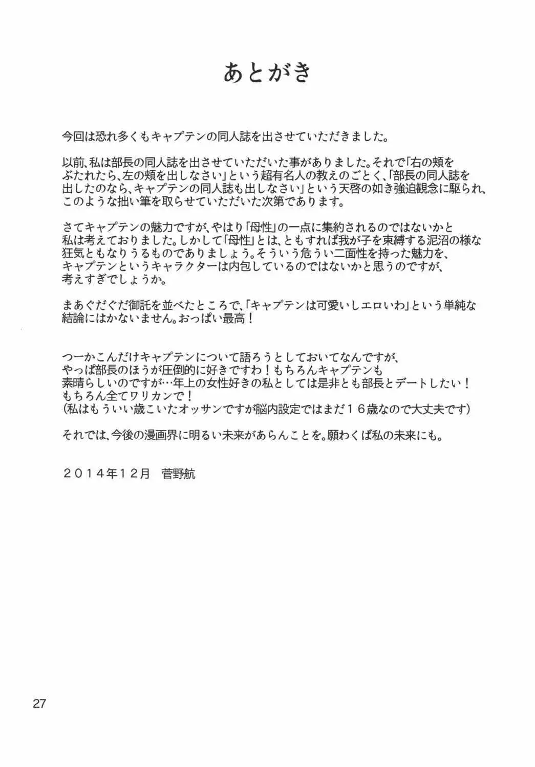 Haitoku no Mahjong Kyoushitsu