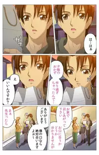 [TinkerBell] [Full Color Seijin Han] Doki Doki Oyako Lesson ~Oshiete H na Obenkyou~ Dainiwa Complete Ban [Digital]