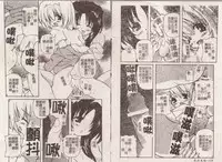 [Yasui Hirosato] Minyuu [Chinese]