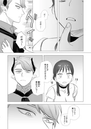 dog eat dog era ~Ryuujinzoku Dorei no Ftago to Saimin Koubi~