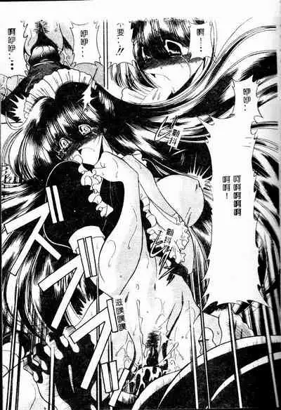 Aware na Shoujo no Hanashi