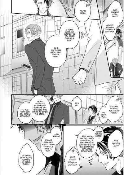 Afurete Koborete, Gaman Dekinai Ch. 4