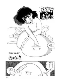 Lemon People 1987-03 Vol. 69