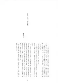 (Tsuranuke! Fatal Strikers) [Ultra Radical Fullpower (Various)] Ii Koto, Shimasho (Tales of Vesperia)