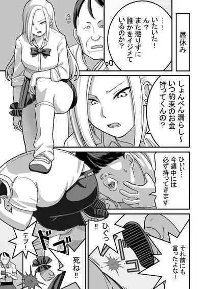 [Pell Club (Pelta Omori)] Nishino-san wa Saimin-jutsu ni Kakerarete 1