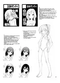 [Nihon Dandy (Matsuno Susumu)] Supponpon de Chounaikai Camp - Naked with the Neighbourhood Association Camp [English] [Digital]